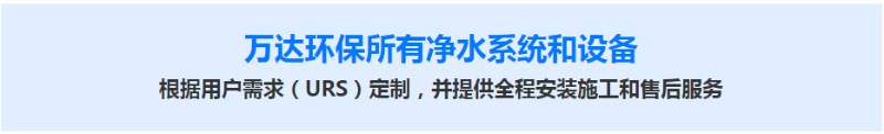 河南萬達(dá)環(huán)保工程有限公司